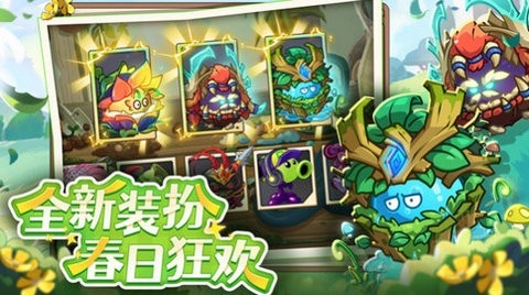 植物大战僵尸2官方正版4.0.3