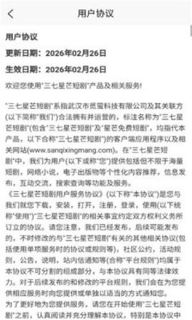 星芒短剧高清大图