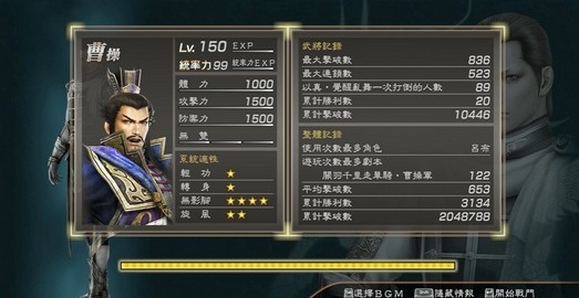 真三国无双7安卓版高清大图 真三国无双7安卓版1.8.0