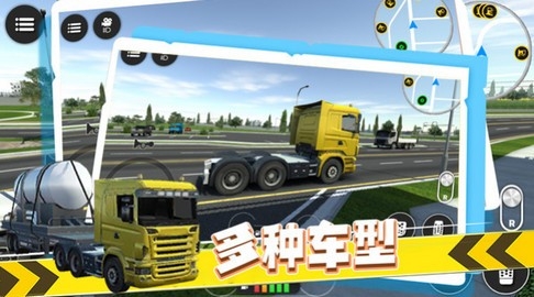 疯狂卡车司机汉化版1.0.3