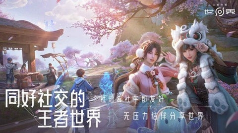 王者世界手游1.0