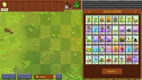 植物大战僵尸转基因版最新版2.2.4