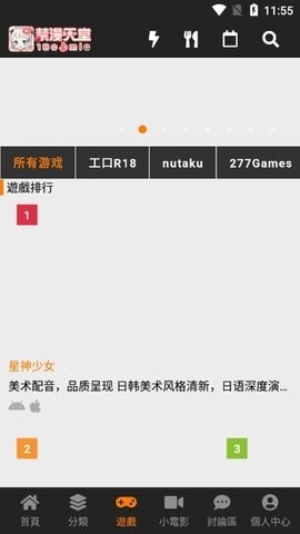 18comic.fun高清大图