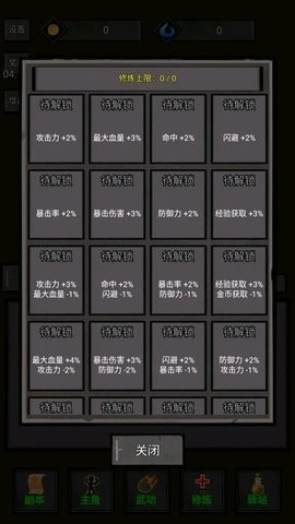 火柴人闯关安装1.0.0.134