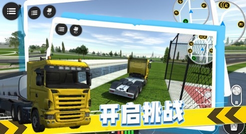 疯狂卡车司机汉化版1.0.3