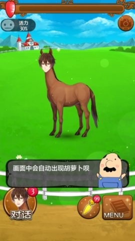 马之王子殿下官方中文版1.0.0