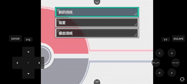 口袋妖怪燃之智安卓版1.0