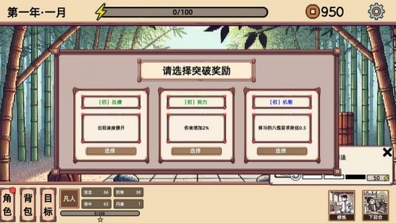 小小侠客模拟器安卓高清大图 小小侠客模拟器安卓1.0