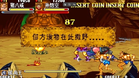 西游释厄传1代安卓版高清大图 西游释厄传1代安卓版2020.10.24.14