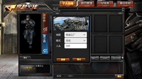 穿越火线最后的战役安卓版高清大图 穿越火线最后的战役安卓版2.9