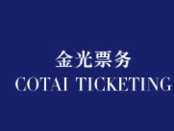 金光票务APP官方版