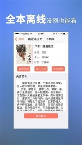 龙腾小说高清大图