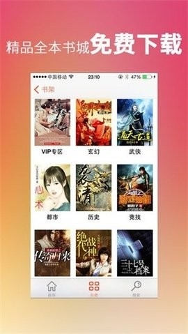 龙腾小说高清大图