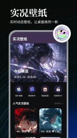 全能实况高清大图