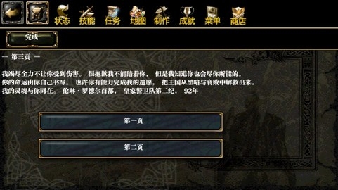 阿尔龙剑影修复版4.53