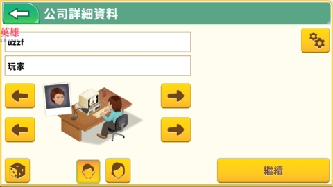 游戏开发巨头简体中文版1.640.684 