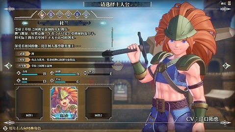 圣剑传说3手机版1.0.2