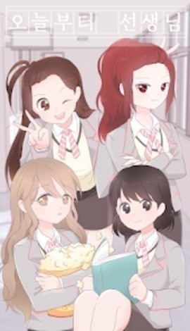 不对劲的老师游戏1.9.3