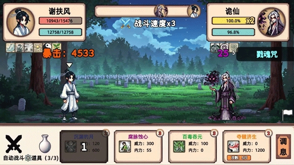 小小侠客模拟器安卓高清大图 小小侠客模拟器安卓1.0