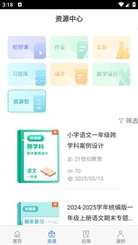 智教甘肃APP高清大图