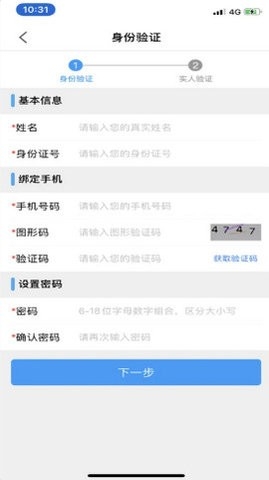 苏证通APP手机版高清大图