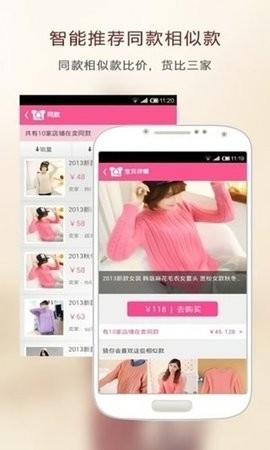 图图搜衣高清大图