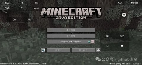 ZalithLauncher启动器最新版1.4