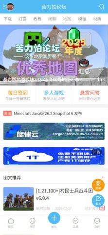 Creeper论坛手机版4.0